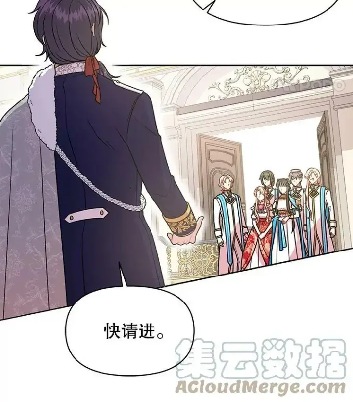 《我把竹马养黑化》43.参见新皇图19