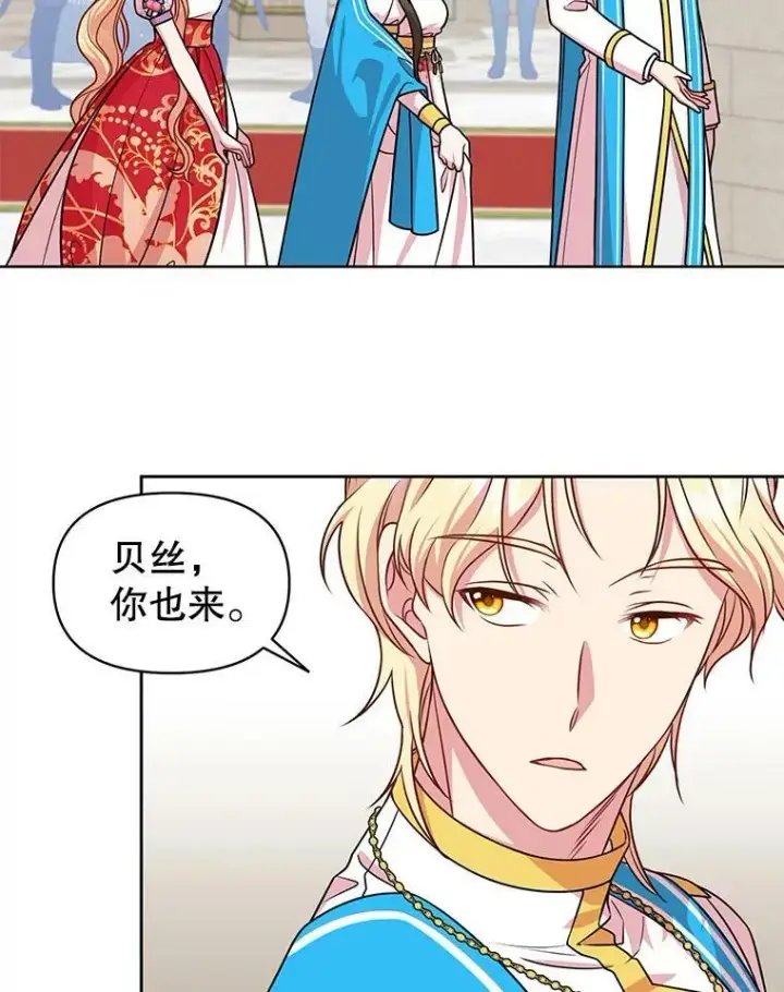 《我把竹马养黑化》43.参见新皇图2