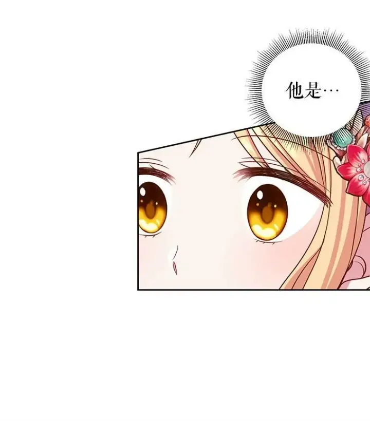 《我把竹马养黑化》43.参见新皇图20