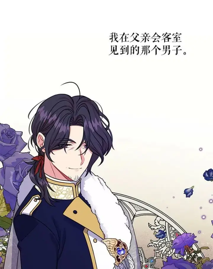 《我把竹马养黑化》43.参见新皇图21