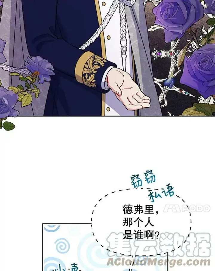 《我把竹马养黑化》43.参见新皇图22