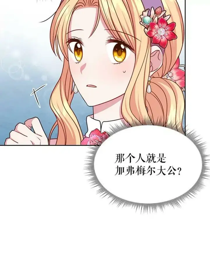 《我把竹马养黑化》43.参见新皇图24