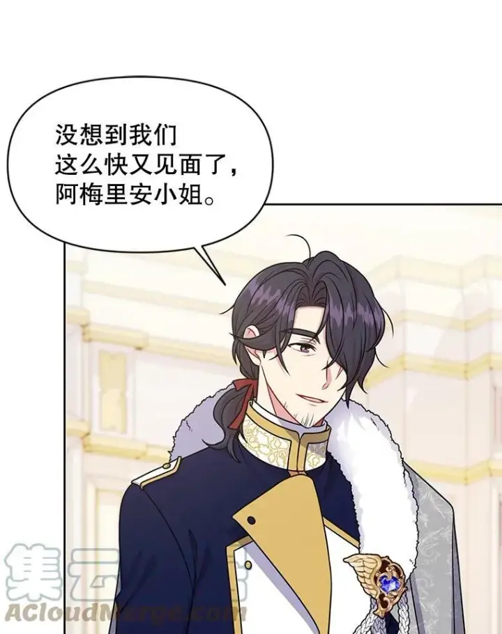 《我把竹马养黑化》43.参见新皇图25