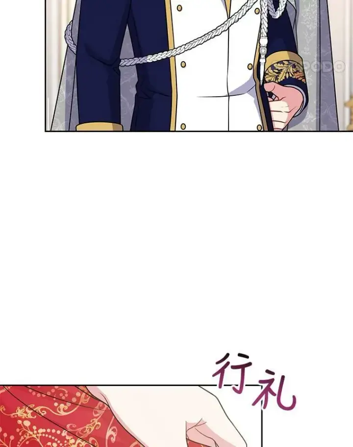《我把竹马养黑化》43.参见新皇图26