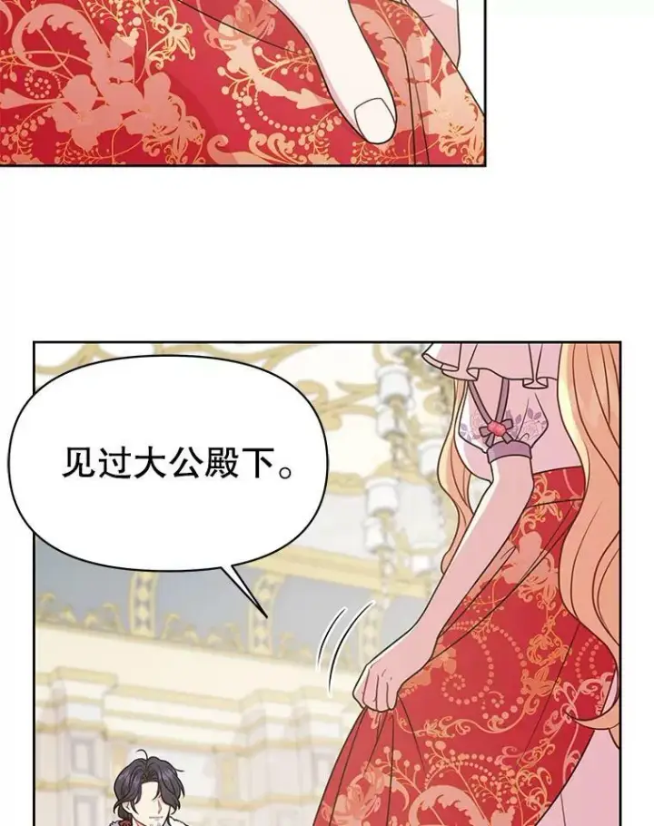 《我把竹马养黑化》43.参见新皇图27