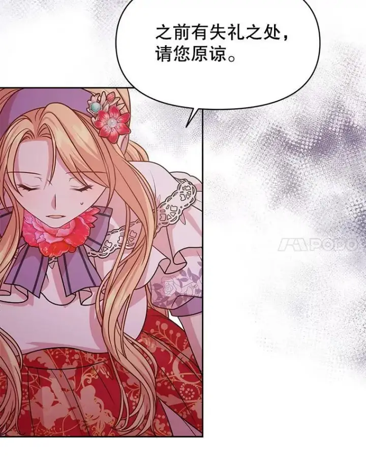 《我把竹马养黑化》43.参见新皇图29