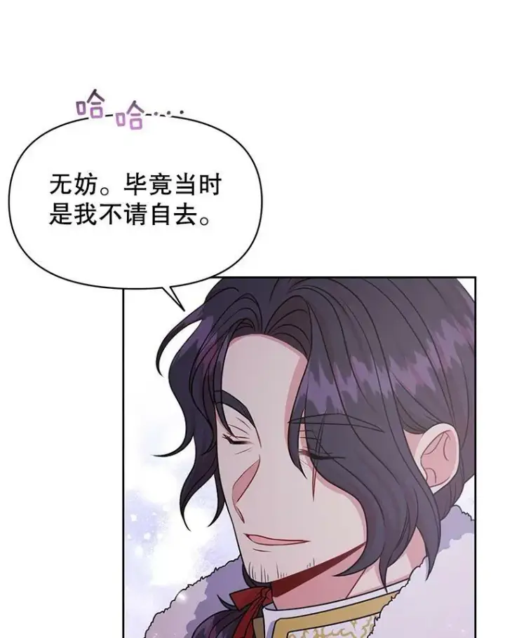 《我把竹马养黑化》43.参见新皇图30