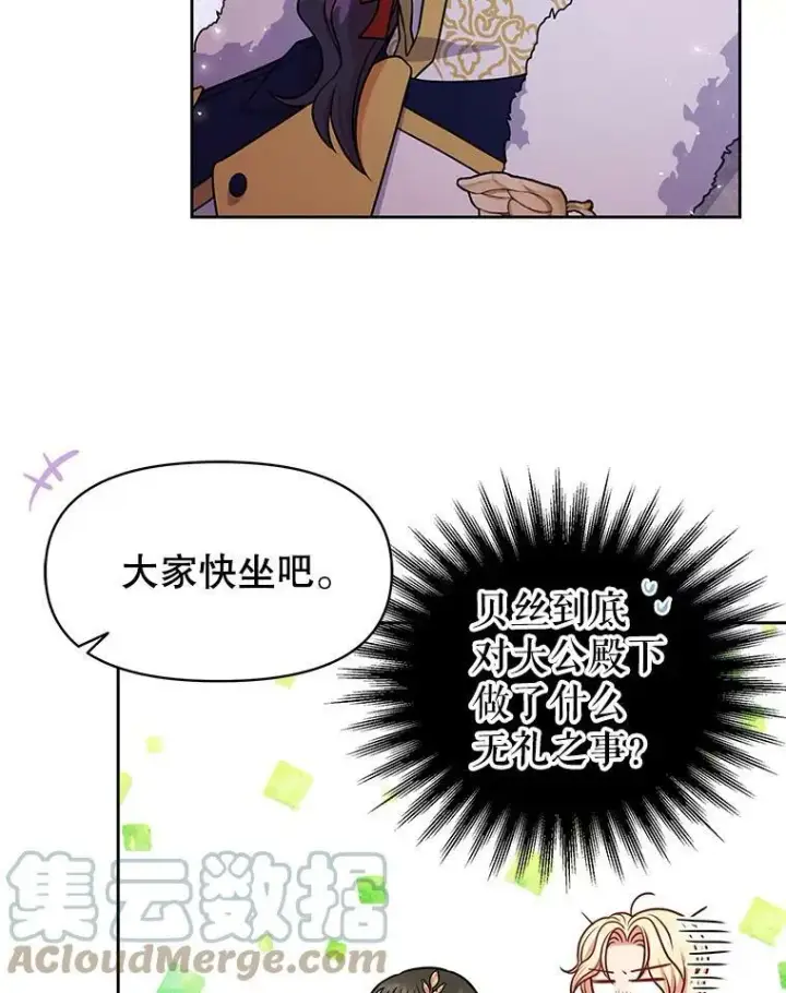 《我把竹马养黑化》43.参见新皇图31