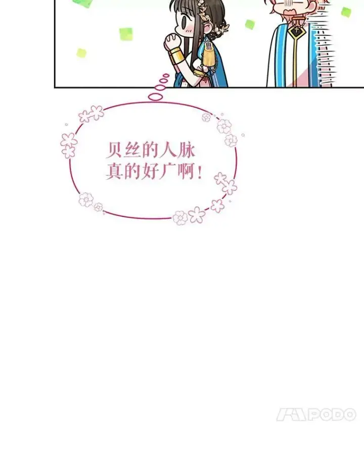 《我把竹马养黑化》43.参见新皇图32