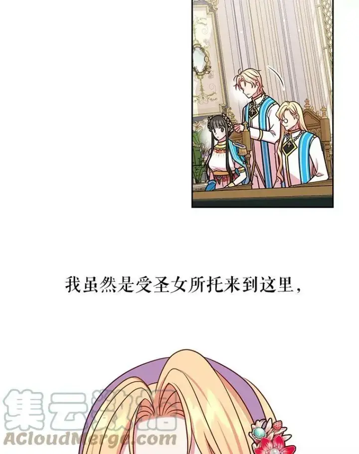 《我把竹马养黑化》43.参见新皇图34