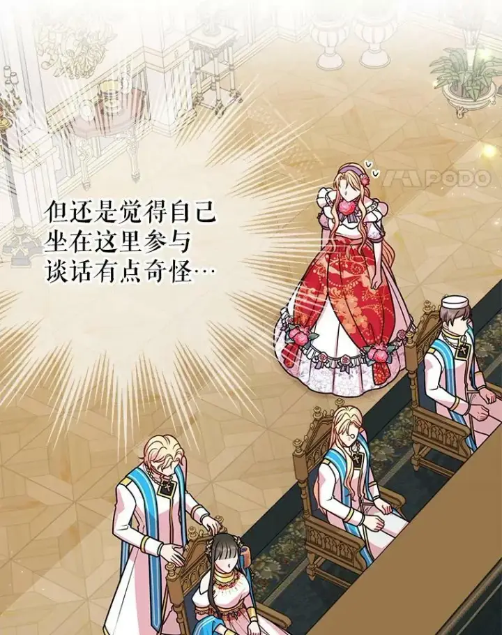 《我把竹马养黑化》43.参见新皇图36