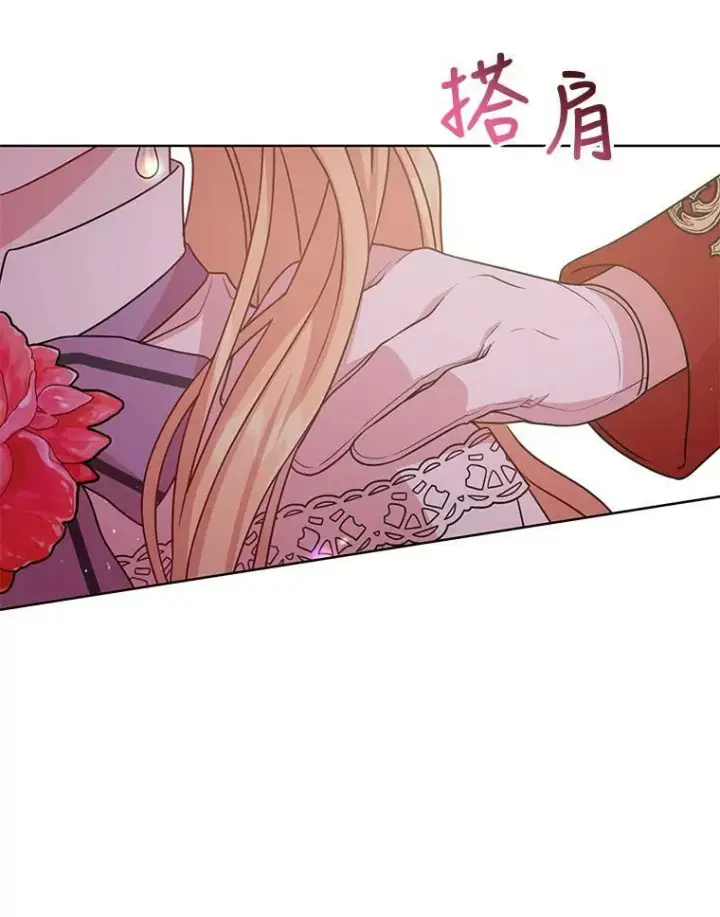 《我把竹马养黑化》43.参见新皇图38
