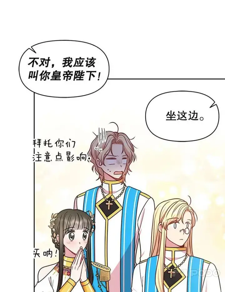 《我把竹马养黑化》43.参见新皇图42