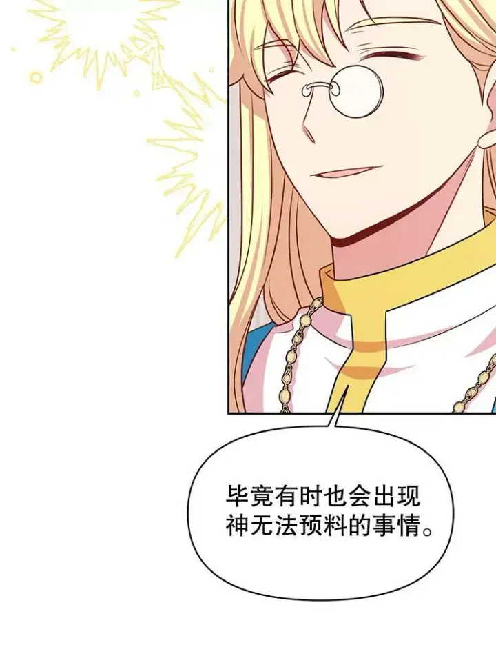 《我把竹马养黑化》43.参见新皇图47