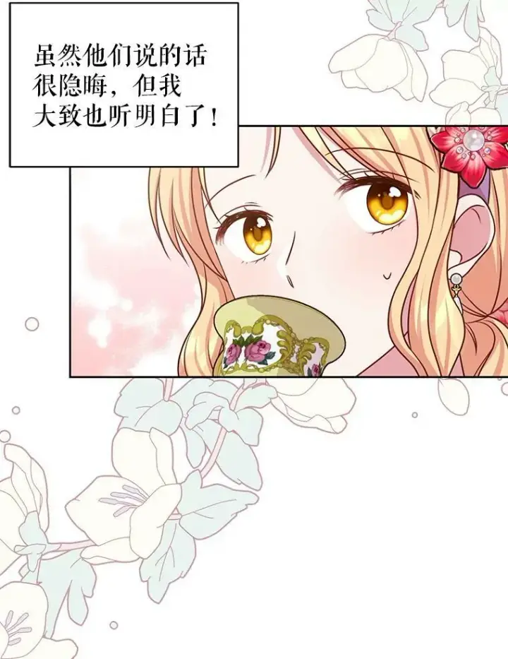 《我把竹马养黑化》43.参见新皇图50