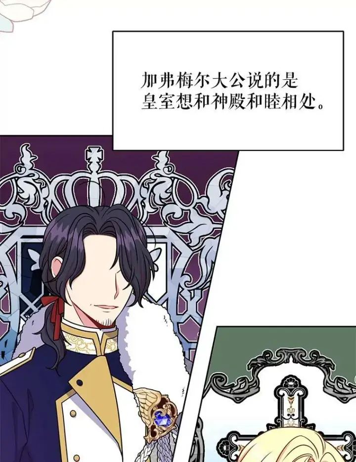 《我把竹马养黑化》43.参见新皇图51