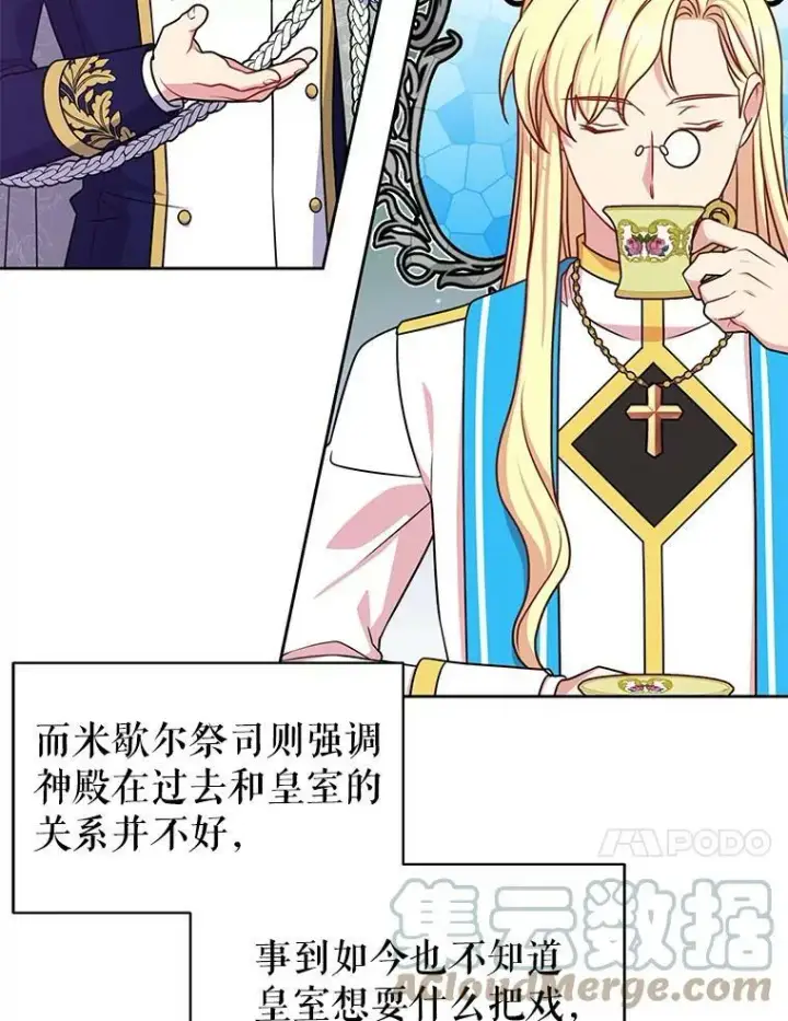 《我把竹马养黑化》43.参见新皇图52