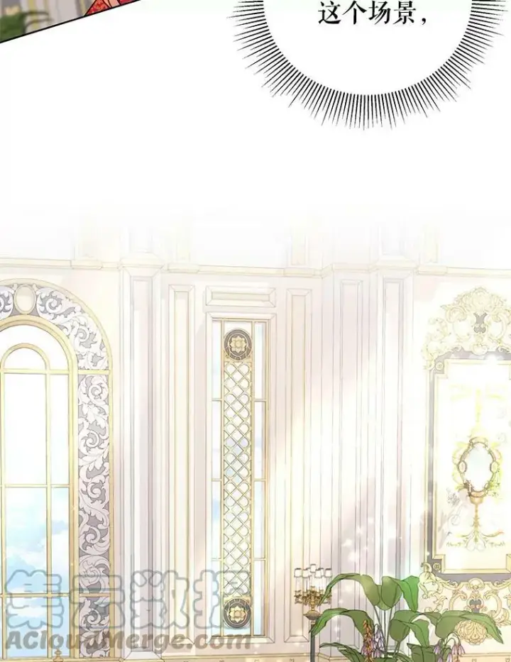 《我把竹马养黑化》43.参见新皇图55