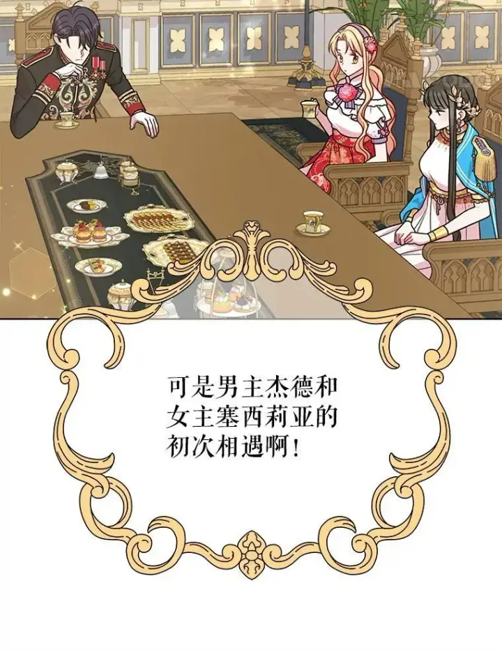 《我把竹马养黑化》43.参见新皇图56
