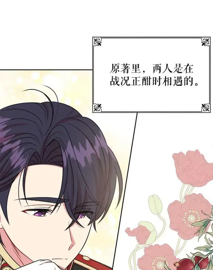 《我把竹马养黑化》43.参见新皇图57