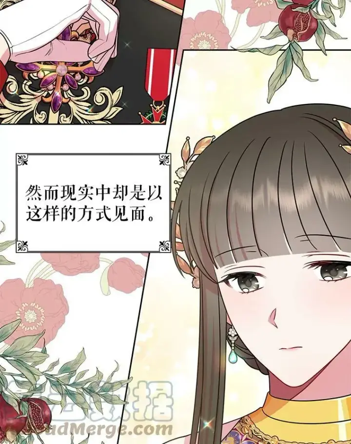 《我把竹马养黑化》43.参见新皇图58