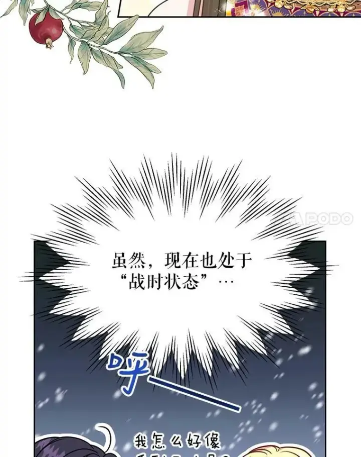 《我把竹马养黑化》43.参见新皇图59