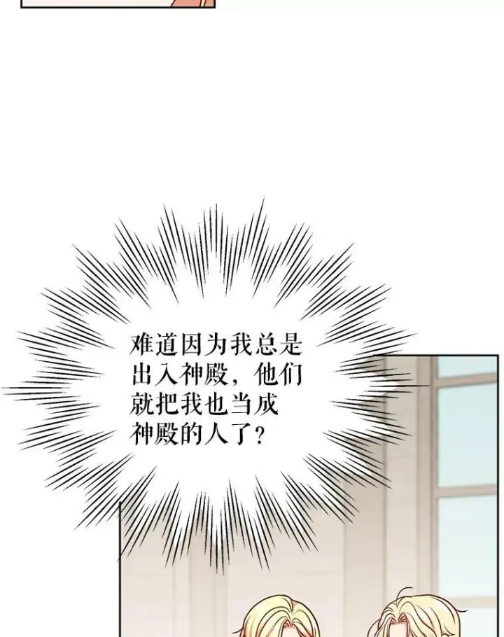 《我把竹马养黑化》43.参见新皇图6