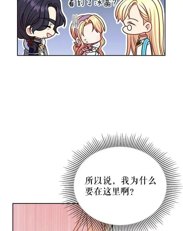 《我把竹马养黑化》43.参见新皇图60