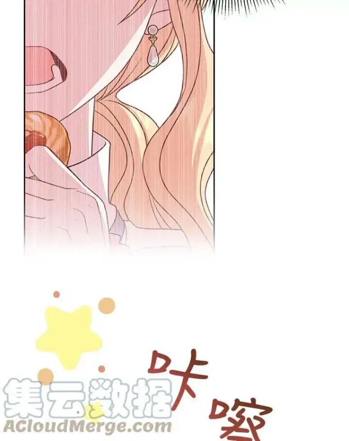《我把竹马养黑化》43.参见新皇图61