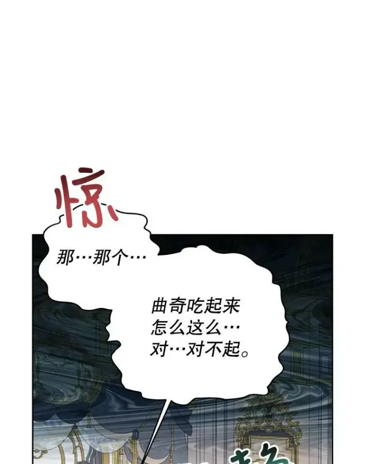《我把竹马养黑化》43.参见新皇图63