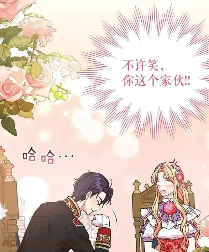 《我把竹马养黑化》43.参见新皇图67