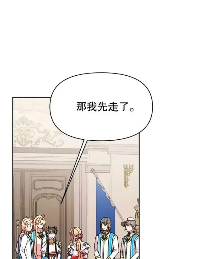 《我把竹马养黑化》43.参见新皇图71