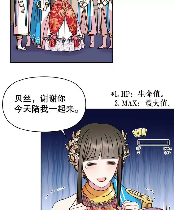 《我把竹马养黑化》43.参见新皇图72