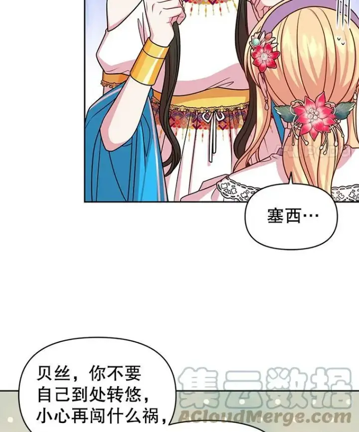 《我把竹马养黑化》43.参见新皇图73
