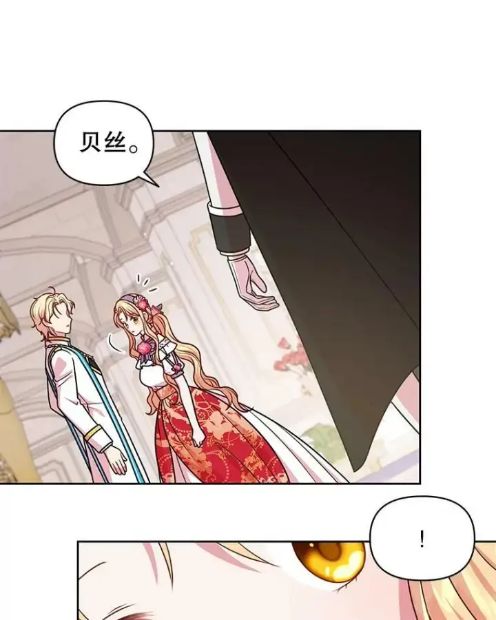 《我把竹马养黑化》43.参见新皇图75