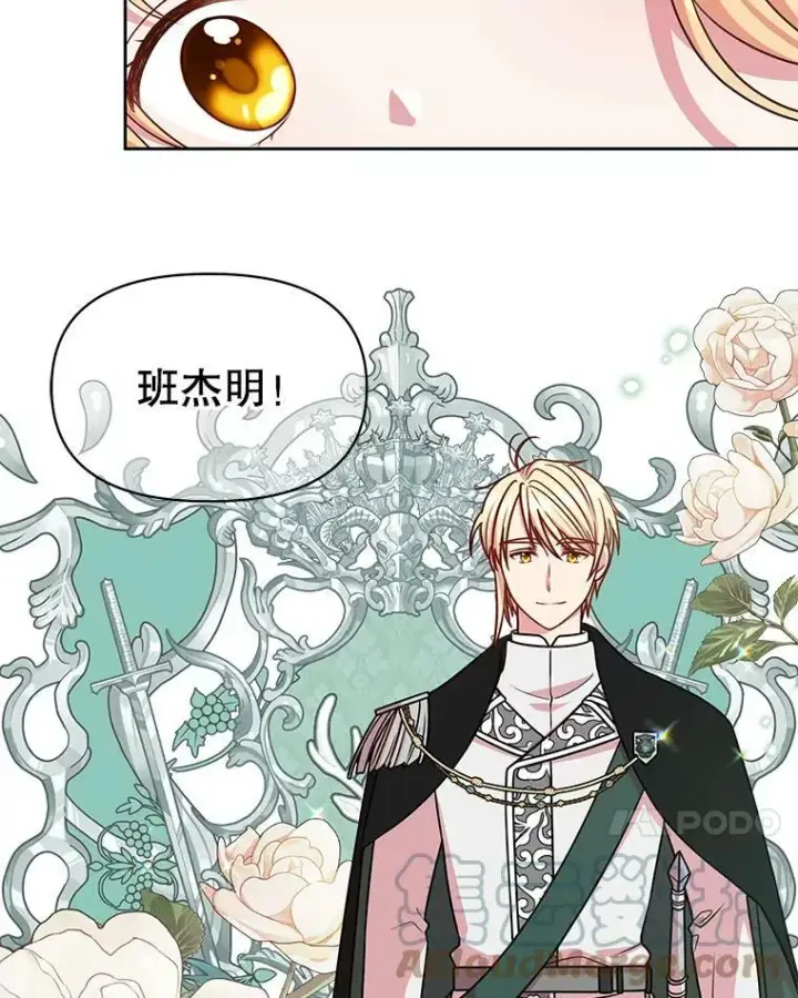 《我把竹马养黑化》43.参见新皇图76