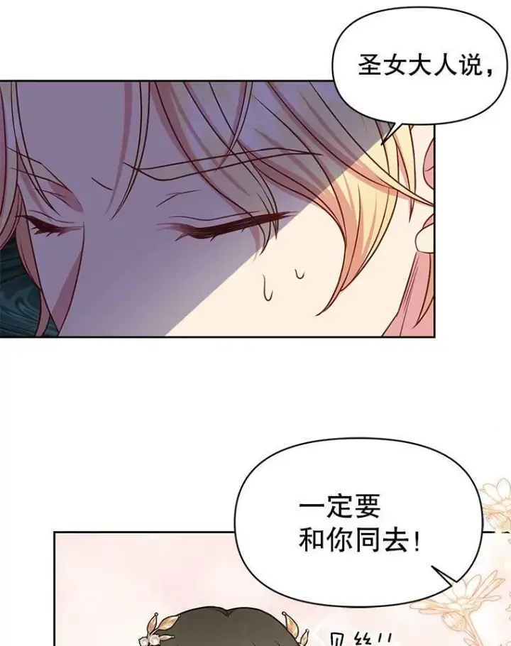 《我把竹马养黑化》43.参见新皇图8