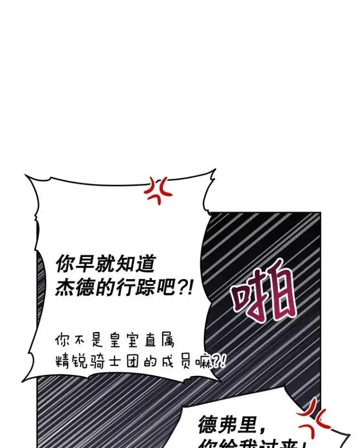 《我把竹马养黑化》43.参见新皇图81