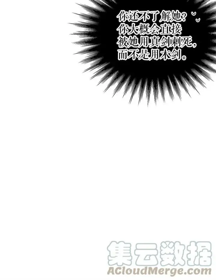 《我把竹马养黑化》43.参见新皇图85