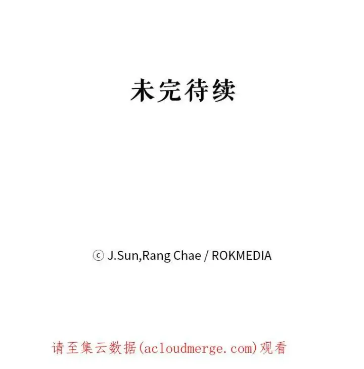 《我把竹马养黑化》43.参见新皇图86
