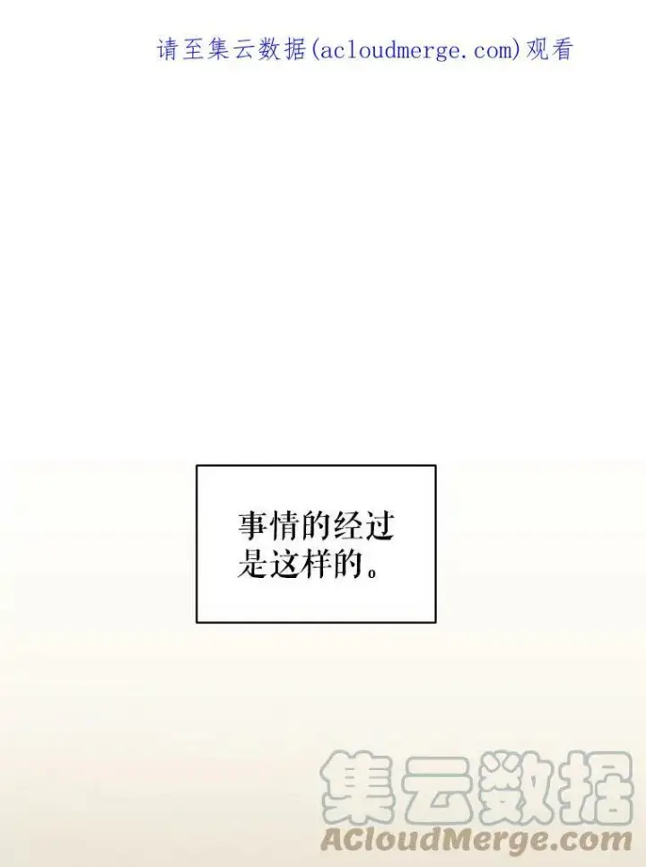 《我把竹马养黑化》43.参见新皇图87