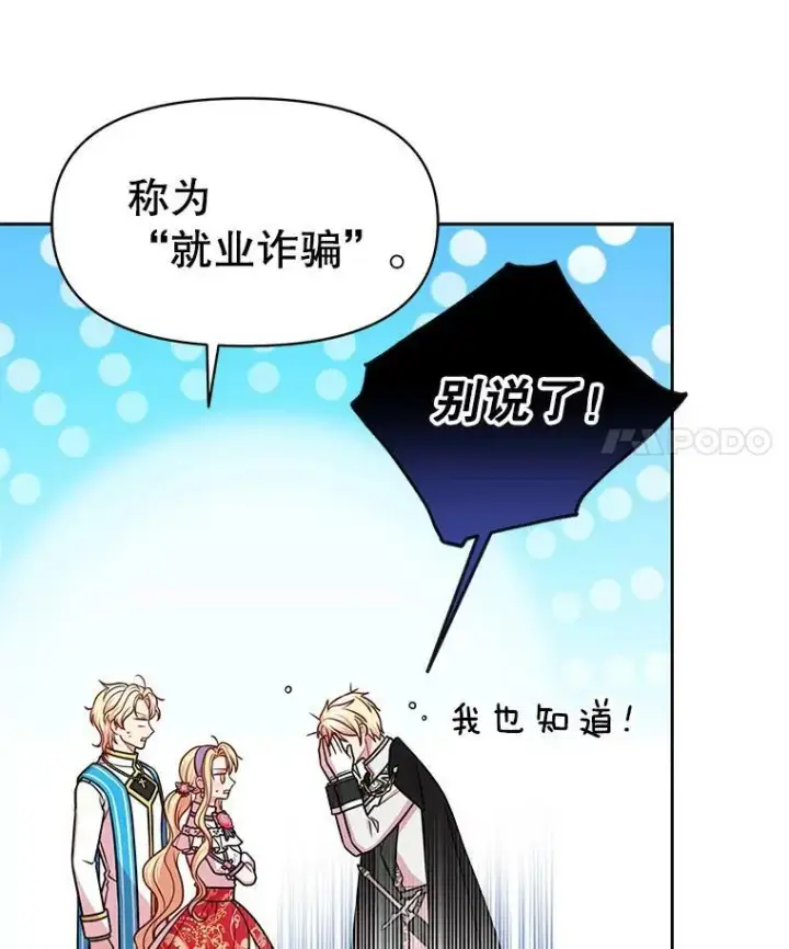 《我把竹马养黑化》44.邀请贝丝入宫图11