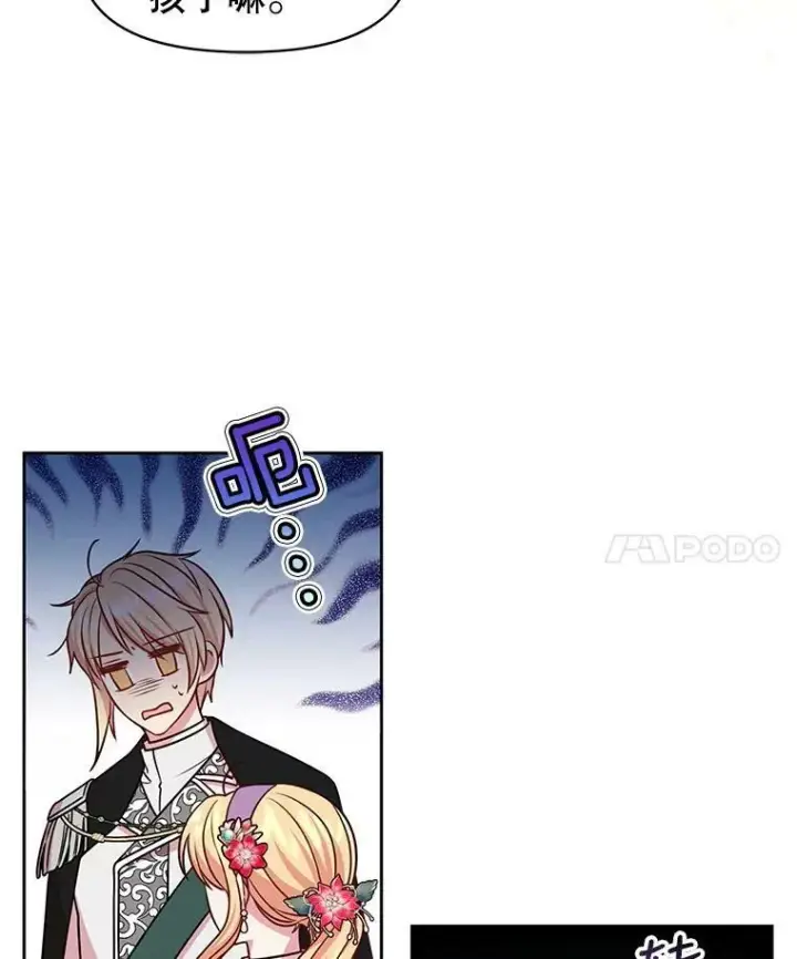 《我把竹马养黑化》44.邀请贝丝入宫图18