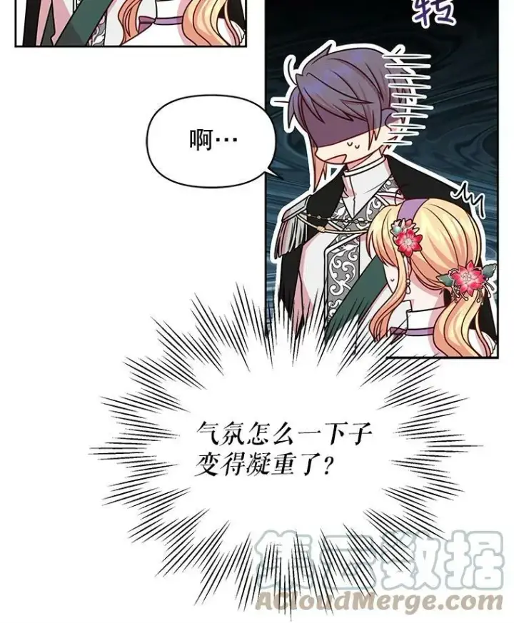 《我把竹马养黑化》44.邀请贝丝入宫图19