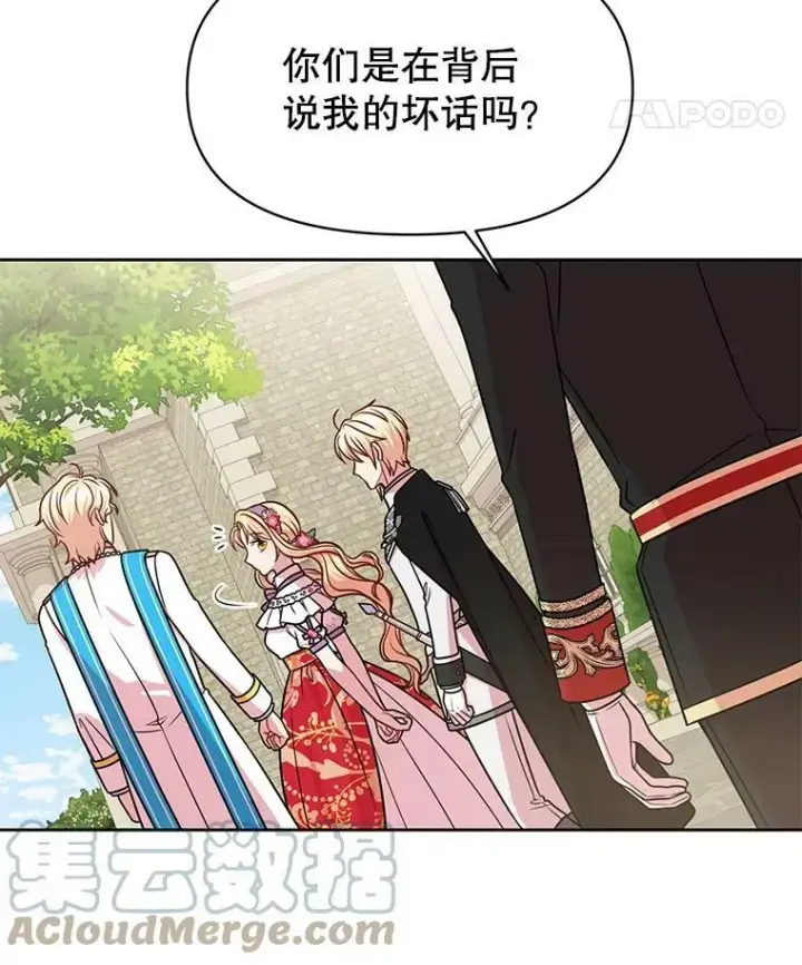 《我把竹马养黑化》44.邀请贝丝入宫图22