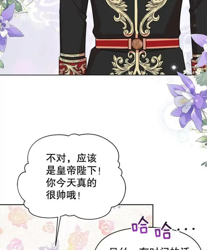 《我把竹马养黑化》44.邀请贝丝入宫图24