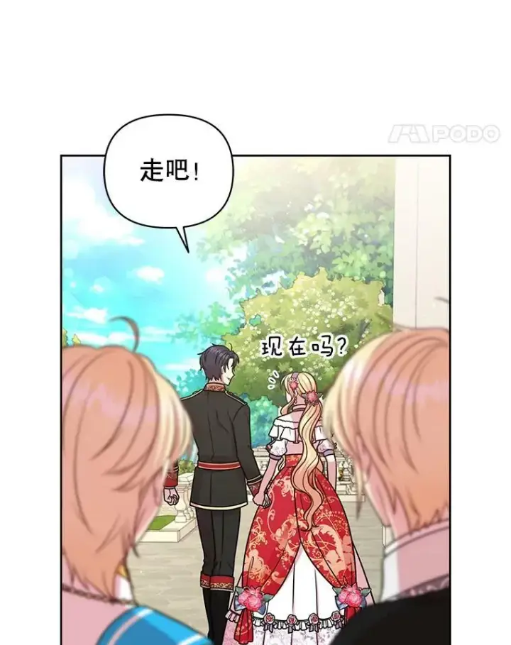 《我把竹马养黑化》44.邀请贝丝入宫图29