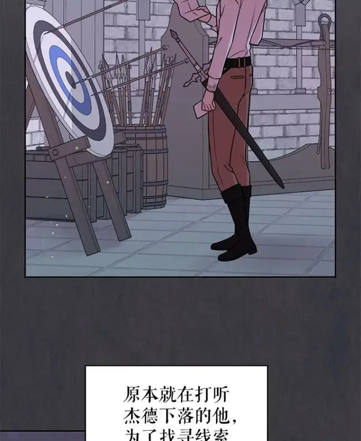 《我把竹马养黑化》44.邀请贝丝入宫图3