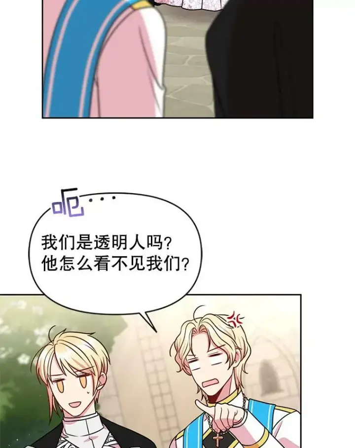 《我把竹马养黑化》44.邀请贝丝入宫图30