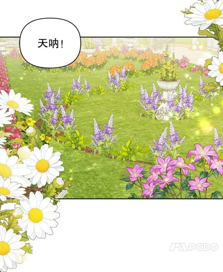 《我把竹马养黑化》44.邀请贝丝入宫图36